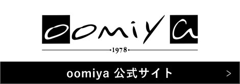 oomiya 公式サイト