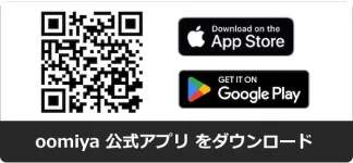 oomiya公式アプリをダウンロード