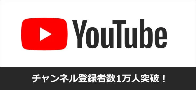 YouTubeチャンネル 正規販売店の腕時計レビュー【オオミヤ】へのリンク