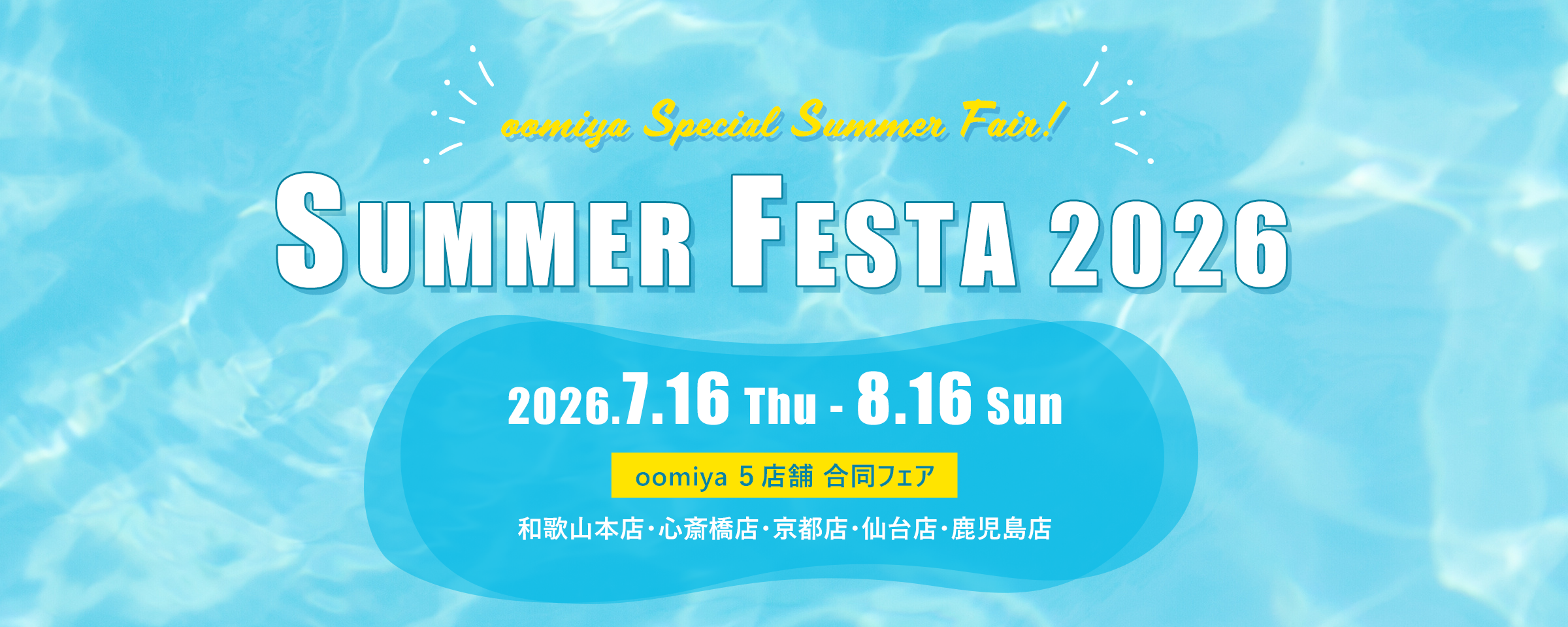 SUMMER FESTA 2026