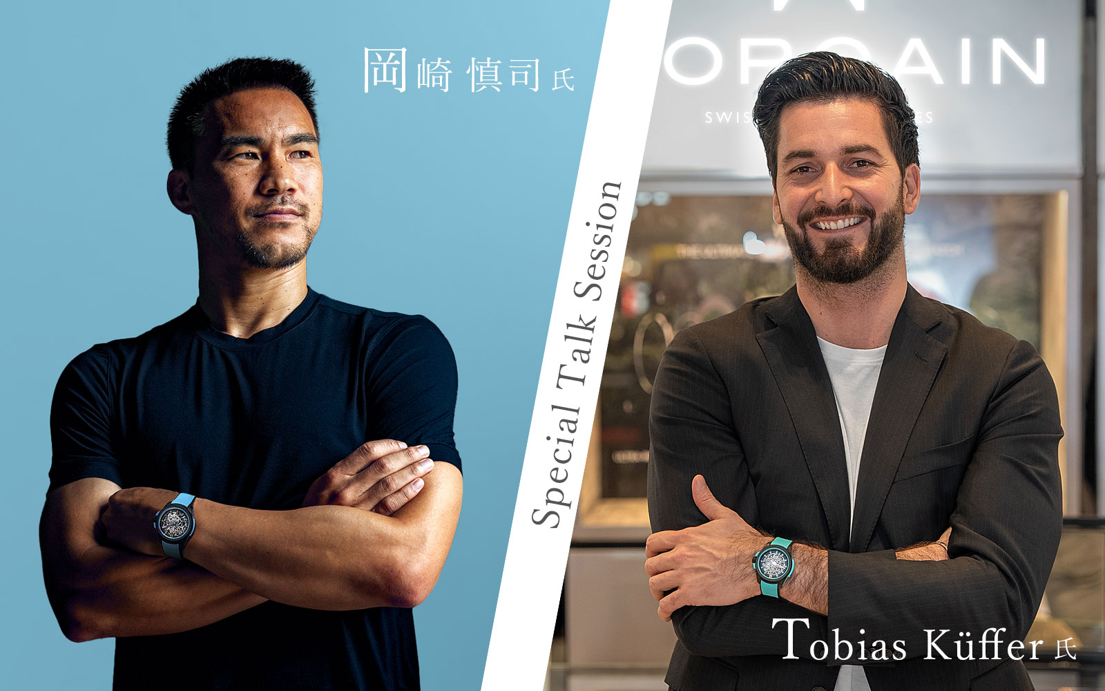 【ノルケイン スペシャルイベント開催 in 心斎橋店】岡崎慎司氏 × ノルケイン副社長 トビアス・カッファー氏 スペシャルトークセッション