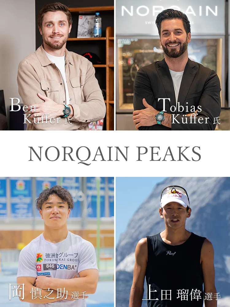 【ノルケイン スペシャルイベント開催 in 心斎橋店】ノルケイン × ノルケイナー（岡慎之助選手、上田瑠偉選手） スペシャルトークセッション
