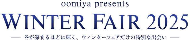 oomiya presents WINTER FAIR 2025